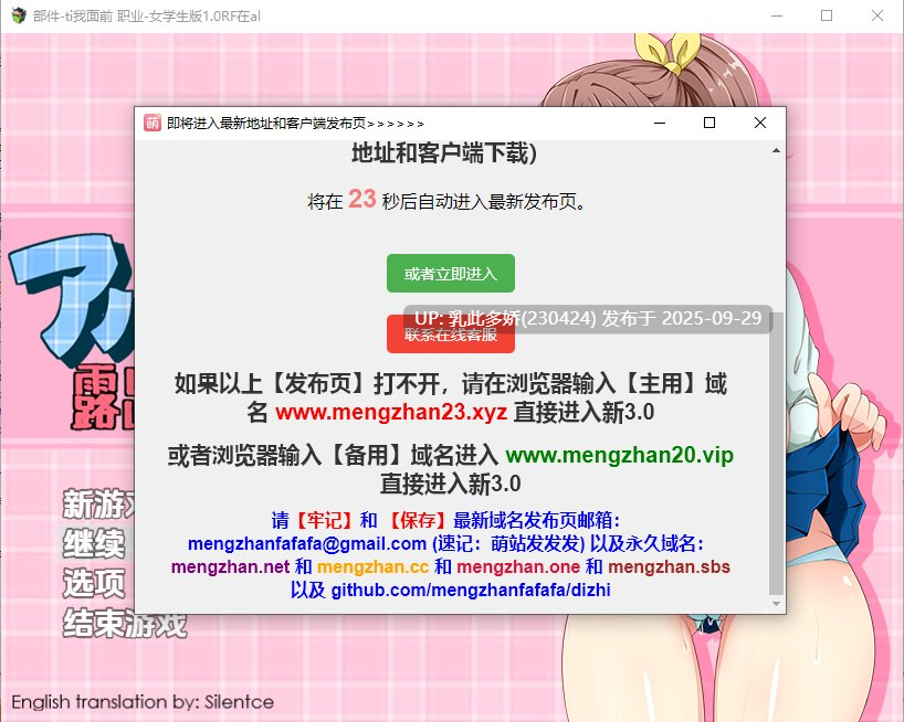 7[RPG]【萌站内嵌】兼职暴露狂女孩 アルバイト露出女子校生 v1.10RF AI汉化 [PC470M]-第6张图片-萌站