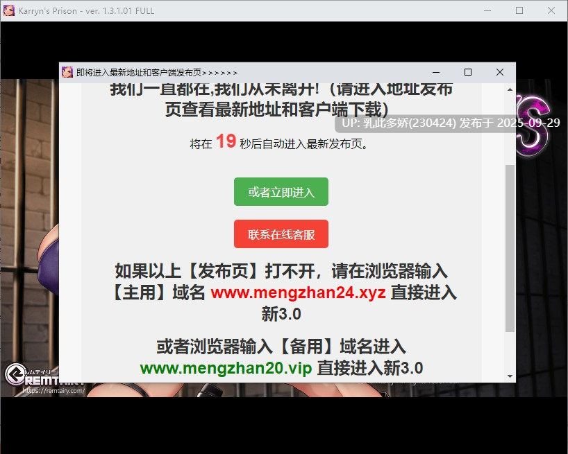 9[RPG]【萌站内嵌】卡琳的监狱 Karryn’s Prison v25.09.27 1.3.1.01 官中步兵全DLC [PC1.9G]-第11张图片-萌站