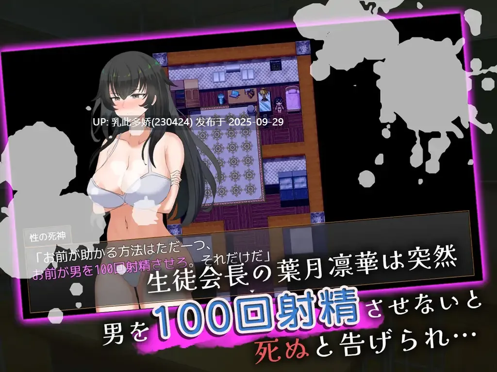 11[RPGAI汉化]【萌站内嵌】クール系生徒会長の淫乱な一日 ver1.0[PC1.07G]-第7张图片-萌站