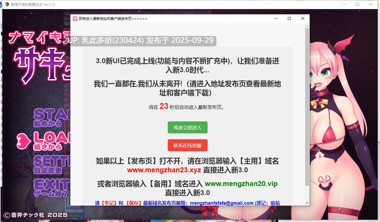 15[RPG]【萌站内嵌】傲娇天使的魅魔生活 ナマイキ天使のサキュバス生活 1.3 AI汉化 [PC1.1G]-第7张图片-萌站