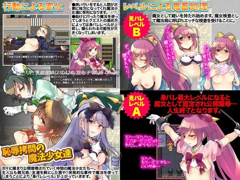 20[RPG] 魔法少女绝灭作战 魔法少女絶滅作戦 AI汉化 [PC571M]-第3张图片-萌站