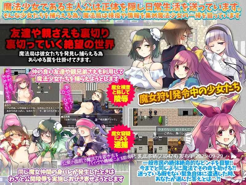 20[RPG] 魔法少女绝灭作战 魔法少女絶滅作戦 AI汉化 [PC571M]-第4张图片-萌站