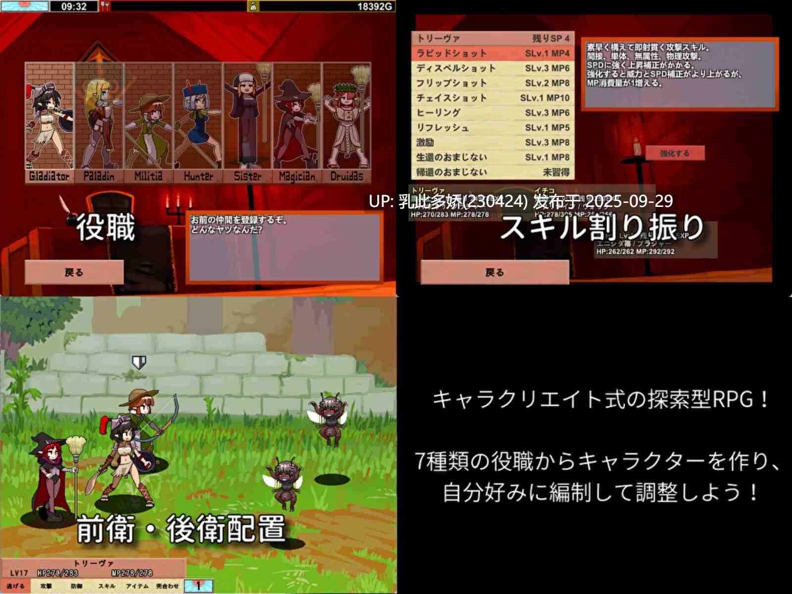 22[RPG动态] 雌雄对决！ 雌雄を決せ!アンドロギュノス v1.2 机翻版+存档 [7.0G]-第3张图片-萌站