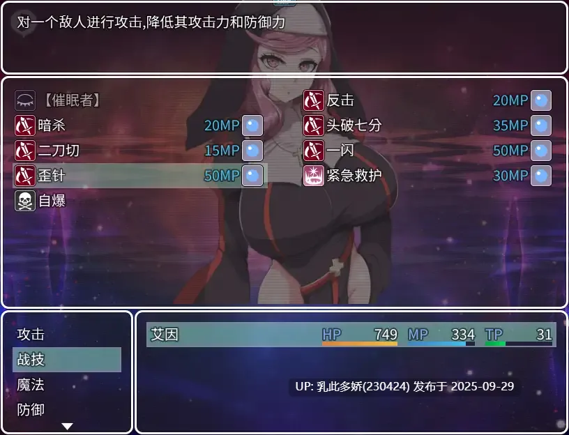 24[RPG]【萌站内嵌】我的心灵控制小镇 僕のヒュプノタウン～浸食される少女達 ver1.0 AI汉化[PC330M]-第4张图片-萌站