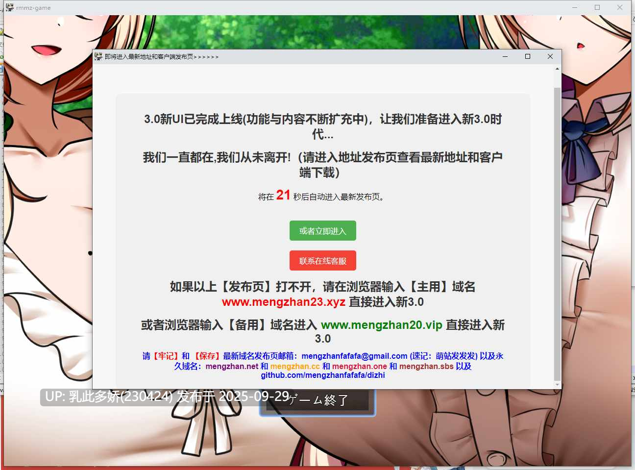 27[RPG动态机翻]【萌站内嵌】粉丝向游戏 Game for fans Demo ver1.0 先行体验[2.90G]-第7张图片-萌站