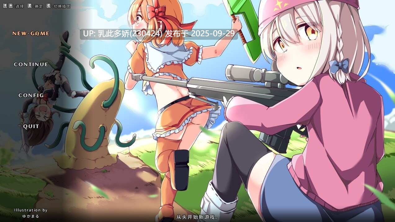 29[RPG像素动态] 奇妙少女幻想曲 うちのこファンタジア v0.64.0 官中版 [PC290M]