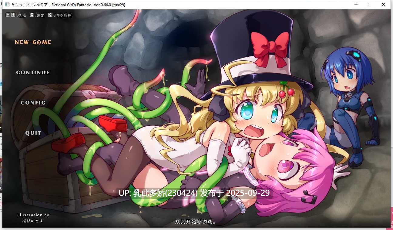 29[RPG像素动态] 奇妙少女幻想曲 うちのこファンタジア v0.64.0 官中版 [PC290M]-第6张图片-萌站
