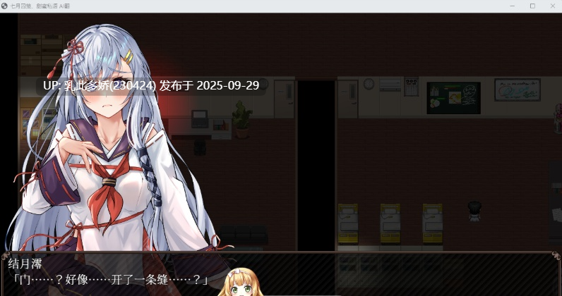 33[RPG]【萌站内嵌】[RPG汉化]七月囚笼、甜蜜私语 内嵌AI汉化版+自带全回想解放 [新作] [1.6G]