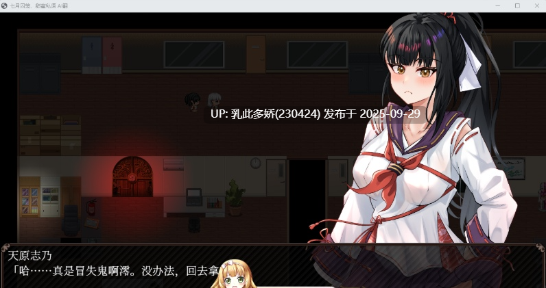 33[RPG]【萌站内嵌】[RPG汉化]七月囚笼、甜蜜私语 内嵌AI汉化版+自带全回想解放 [新作] [1.6G]-第3张图片-萌站