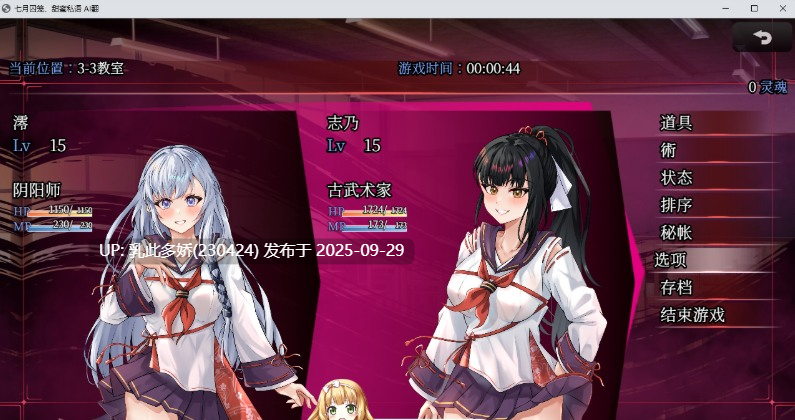 33[RPG]【萌站内嵌】[RPG汉化]七月囚笼、甜蜜私语 内嵌AI汉化版+自带全回想解放 [新作] [1.6G]-第8张图片-萌站