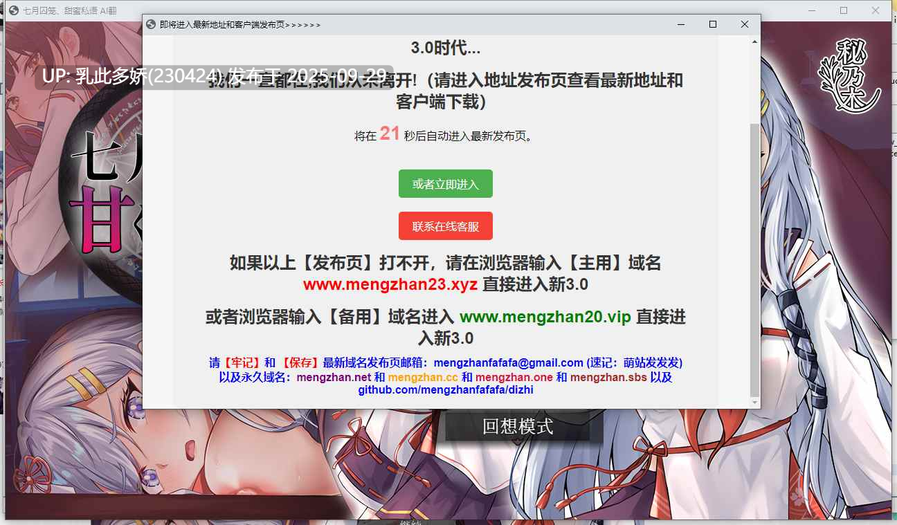 33[RPG]【萌站内嵌】[RPG汉化]七月囚笼、甜蜜私语 内嵌AI汉化版+自带全回想解放 [新作] [1.6G]-第9张图片-萌站