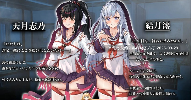 33[RPG]【萌站内嵌】[RPG汉化]七月囚笼、甜蜜私语 内嵌AI汉化版+自带全回想解放 [新作] [1.6G]-第10张图片-萌站