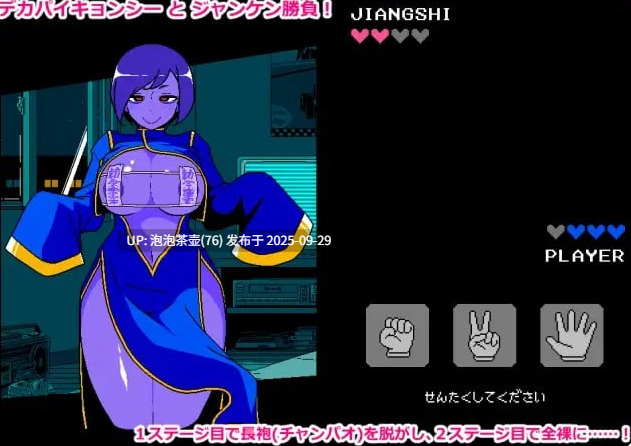 【SLG/AI汉化/动态?PC】情色猜拳 僵尸篇 エロじゃんけん v1.0-第2张图片-萌站 【SLG/AI汉化/动态?PC】情色猜拳 僵尸篇 エロじゃんけん v1.0-第2张图片-萌站