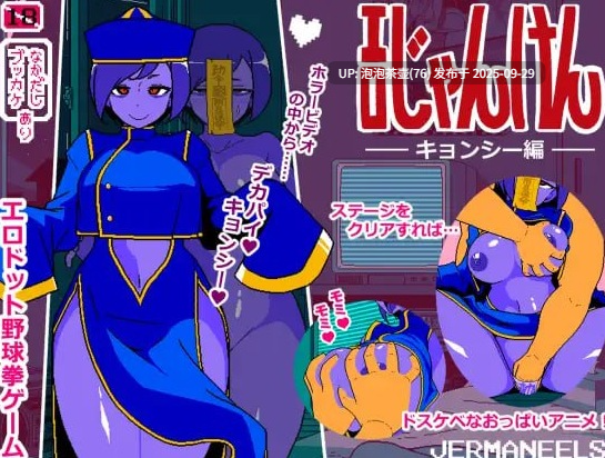 【SLG/AI汉化/动态?PC】情色猜拳 僵尸篇 エロじゃんけん v1.0-第3张图片-萌站 【SLG/AI汉化/动态?PC】情色猜拳 僵尸篇 エロじゃんけん v1.0-第3张图片-萌站
