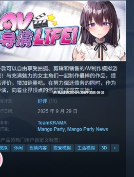 34[SLG-PC] [互动SLG中文动态]AV导演生活！V1.239 STEAM官方中文步兵版 [新官中] [3.6G]-第4张图片-萌站