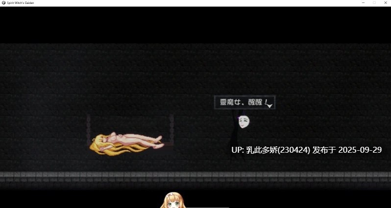 35[ACT-PC] [像素ACT中文动态] 灵魔女外传V1.12 官方中文步版 [更新] [3.3G]
