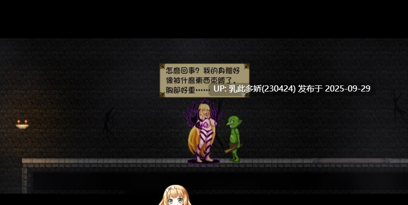 35[ACT-PC] [像素ACT中文动态] 灵魔女外传V1.12 官方中文步版 [更新] [3.3G]-第7张图片-萌站