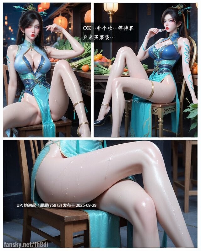 【AI同人】打工(三)青鳞之花式卖菜 [160P/104MB]-第6张图片-萌站