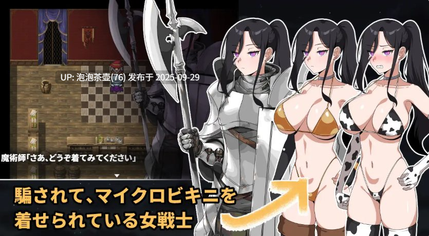 【RPG/AI汉化/PC】最强女战士,可惜是个笨蛋!潜入魔王城!v1.0-第4张图片-萌站 【RPG/AI汉化/PC】最强女战士,可惜是个笨蛋!潜入魔王城!v1.0-第4张图片-萌站