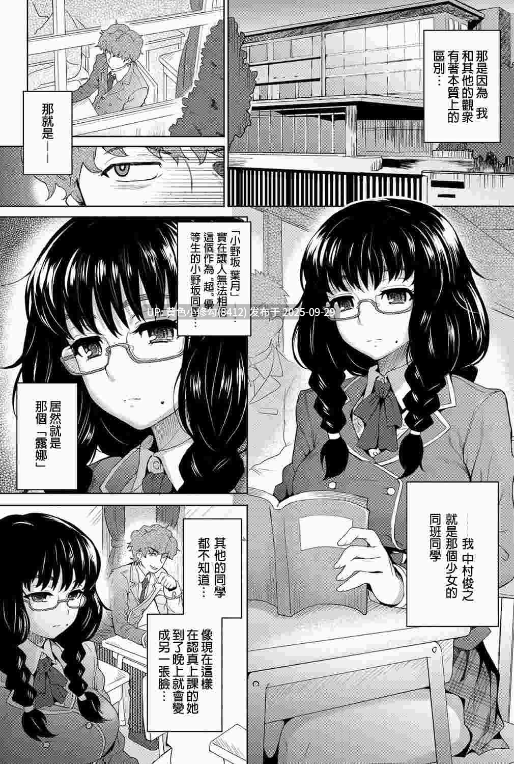 [伊藤エイト] moon light STREAM [中国翻訳] [無修正]-第2张图片-萌站