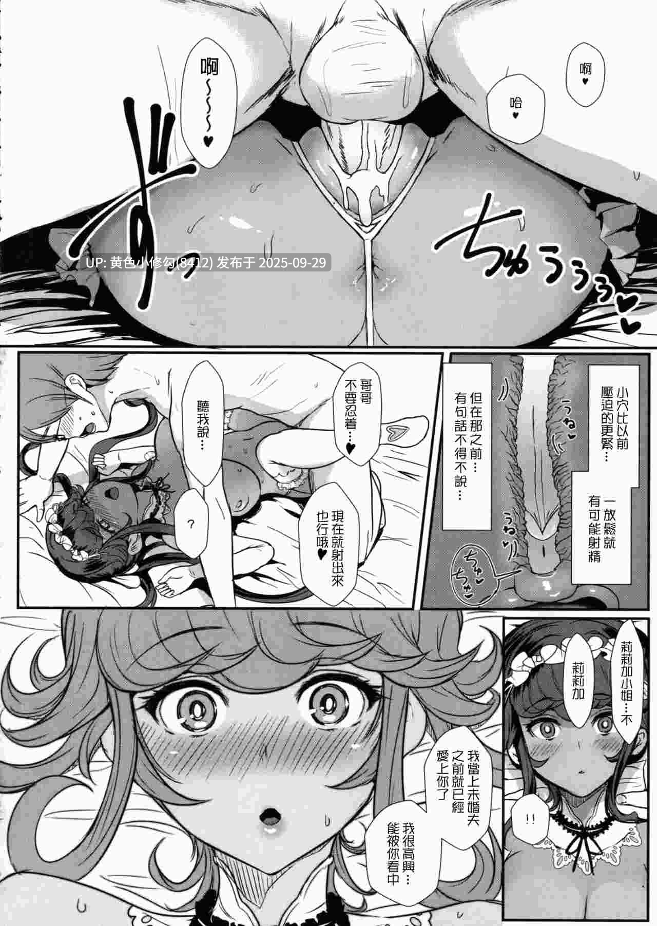 [NOSEBLEED (宮元一佐)] 愛しのお兄様 Lilim's外伝 [中国翻訳] [無修正]-第2张图片-萌站