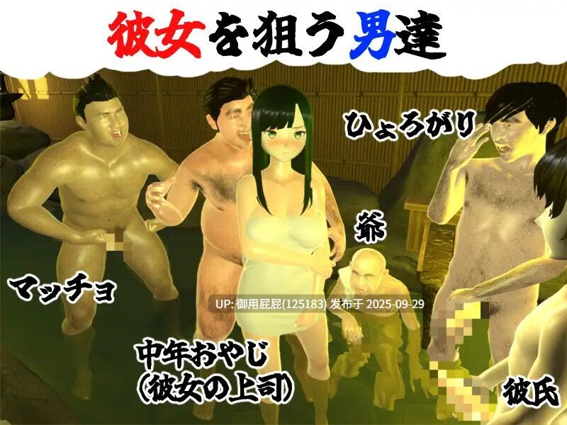 [爆款NTR作品/动态/更新] 你想和我女朋友做爱吗2 ～混浴温泉～ 僕の彼女とヤッてみる2 ～混浴温泉～ Ver1.02 AI汉化版+全回想存档 [1.90G]-第6张图片-萌站