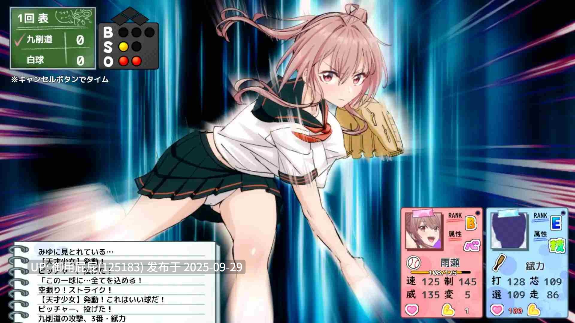 [爆款SLG/动态/更新] 带领雨瀬美优进军全国大赛！ 雨瀬みゆを全国大会につれてって！ Ver0.3.2EA AI汉化版 体验版 [3.50G]-第2张图片-萌站