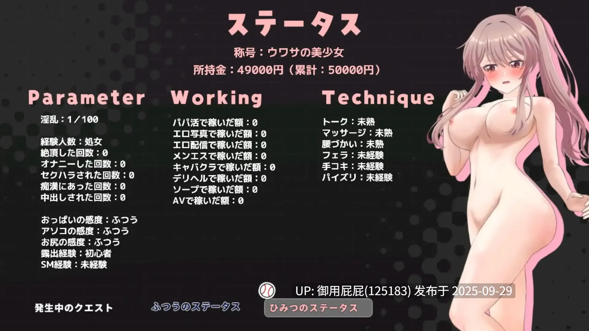 [爆款SLG/动态/更新] 带领雨瀬美优进军全国大赛！ 雨瀬みゆを全国大会につれてって！ Ver0.3.2EA AI汉化版 体验版 [3.50G]-第7张图片-萌站