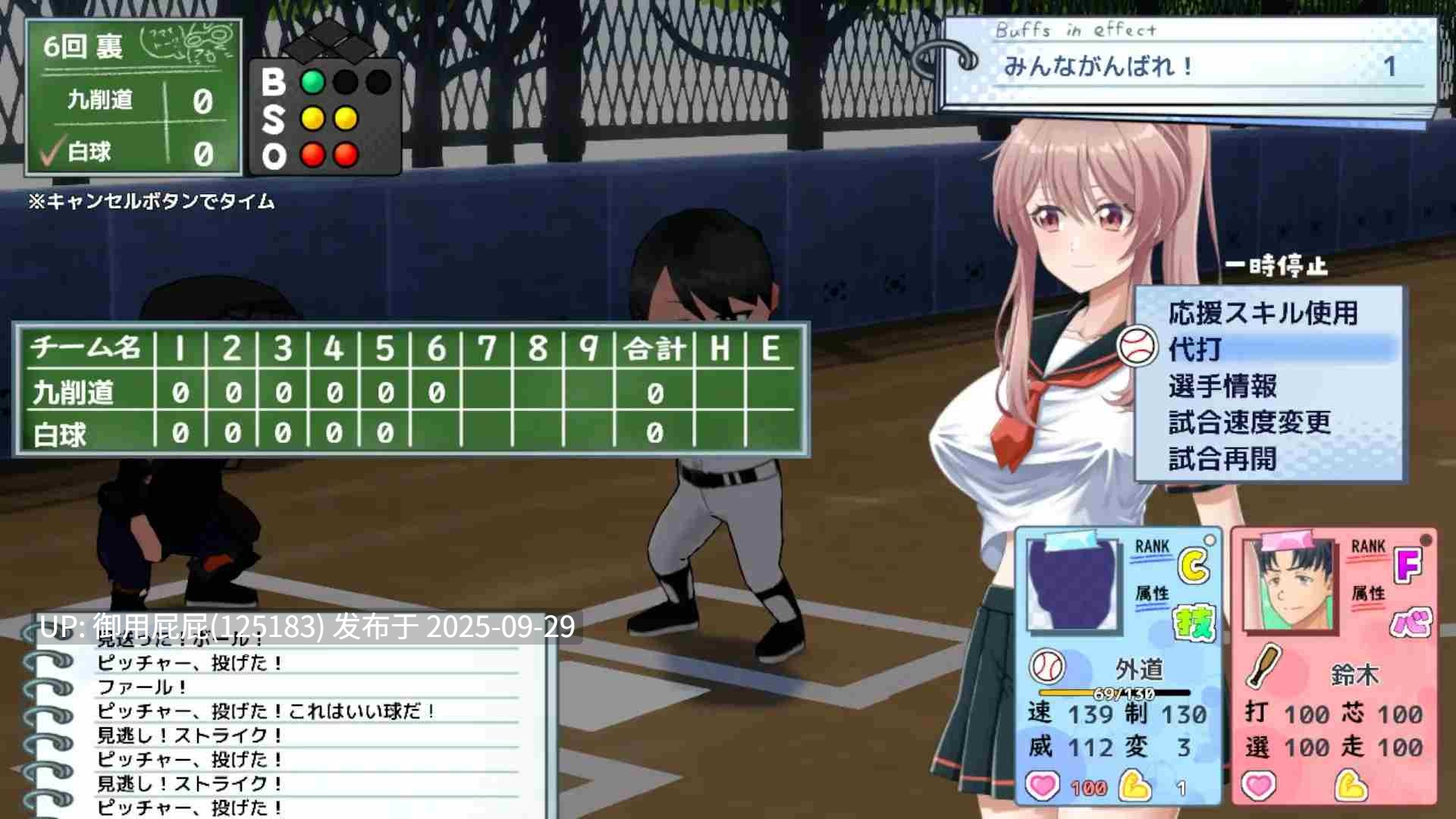 [爆款SLG/动态/更新] 带领雨瀬美优进军全国大赛！ 雨瀬みゆを全国大会につれてって！ Ver0.3.2EA AI汉化版 体验版 [3.50G]-第8张图片-萌站