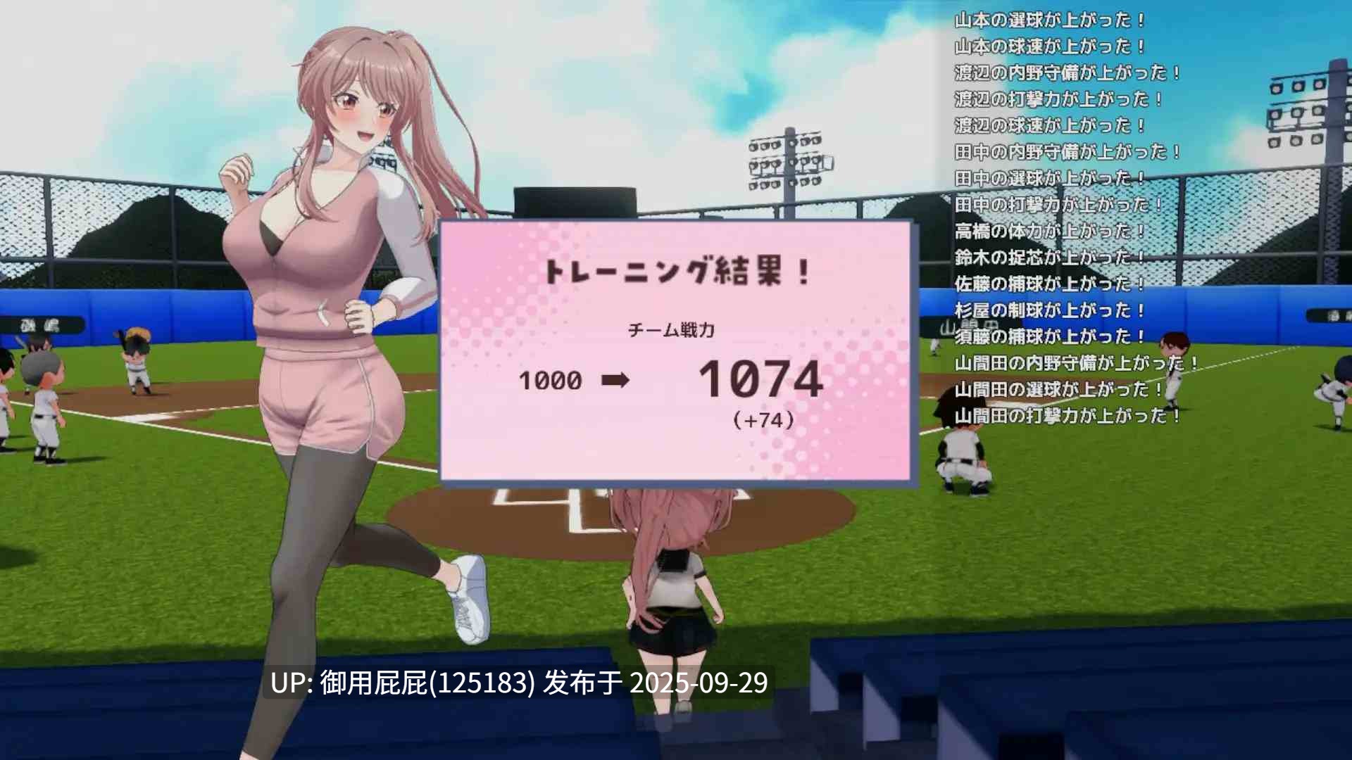 [爆款SLG/动态/更新] 带领雨瀬美优进军全国大赛！ 雨瀬みゆを全国大会につれてって！ Ver0.3.2EA AI汉化版 体验版 [3.50G]-第9张图片-萌站
