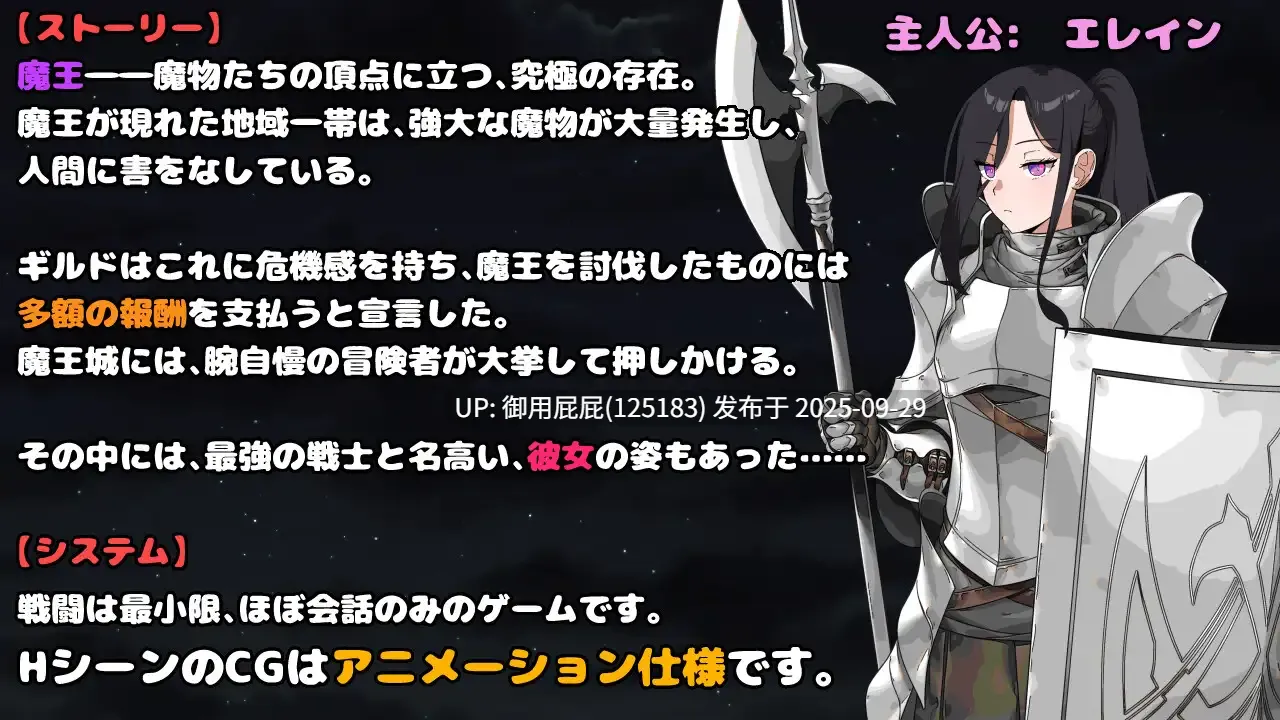 [日式RPG/动态/新作] 最强的女战士。不过是个笨蛋。魔王城潜入！ 最強の女戦士。ただしアホ。 魔王城潜入！v2025.09.27 AI汉化版 [1.30G]-第2张图片-萌站