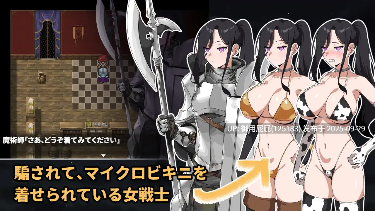 [日式RPG/动态/新作] 最强的女战士。不过是个笨蛋。魔王城潜入！ 最強の女戦士。ただしアホ。 魔王城潜入！v2025.09.27 AI汉化版 [1.30G]-第4张图片-萌站