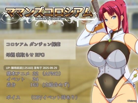 [日式RPG/动态/新作] 妈妈们的竞技场 ママンズコロシアム v2025.09.25 AI汉化版 [1.60G]-第2张图片-萌站