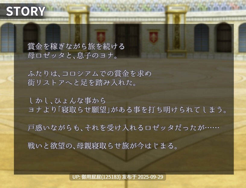 [日式RPG/动态/新作] 妈妈们的竞技场 ママンズコロシアム v2025.09.25 AI汉化版 [1.60G]-第3张图片-萌站