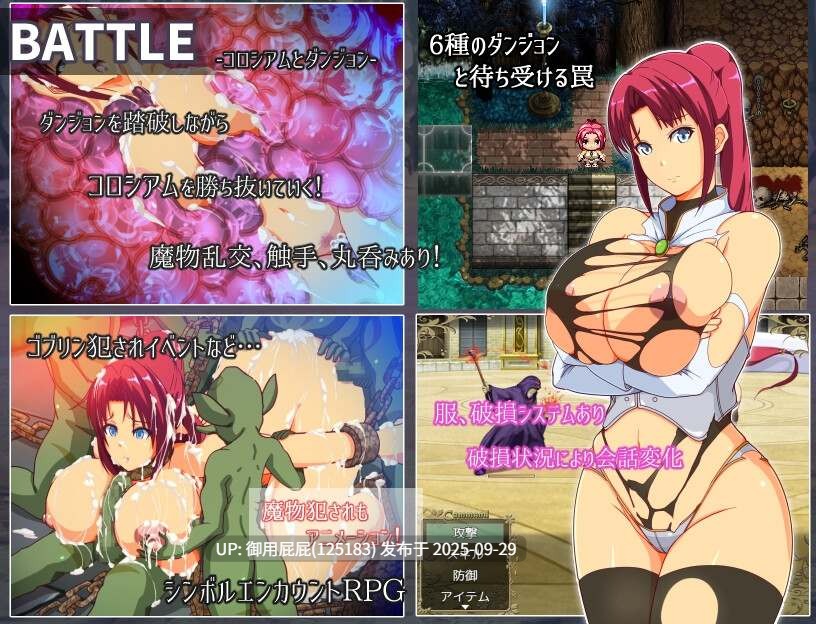 [日式RPG/动态/新作] 妈妈们的竞技场 ママンズコロシアム v2025.09.25 AI汉化版 [1.60G]-第6张图片-萌站