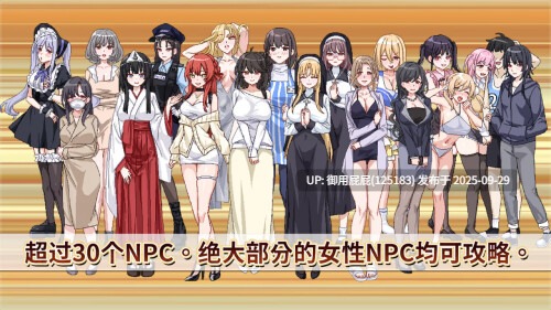 新更新 [沙盒SLG/NTR/动态/存档] 社群审查 DX エロ検閲者 the censor v4.0.14 Steam官中步兵版+存档 [1.90G]-第6张图片-萌站