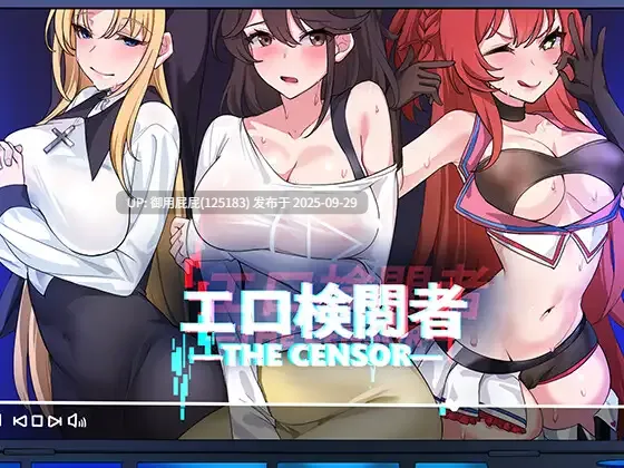 新更新 [沙盒SLG/NTR/动态/存档] 社群审查 DX エロ検閲者 the censor v4.0.14 Steam官中步兵版+存档 [1.90G]-第7张图片-萌站