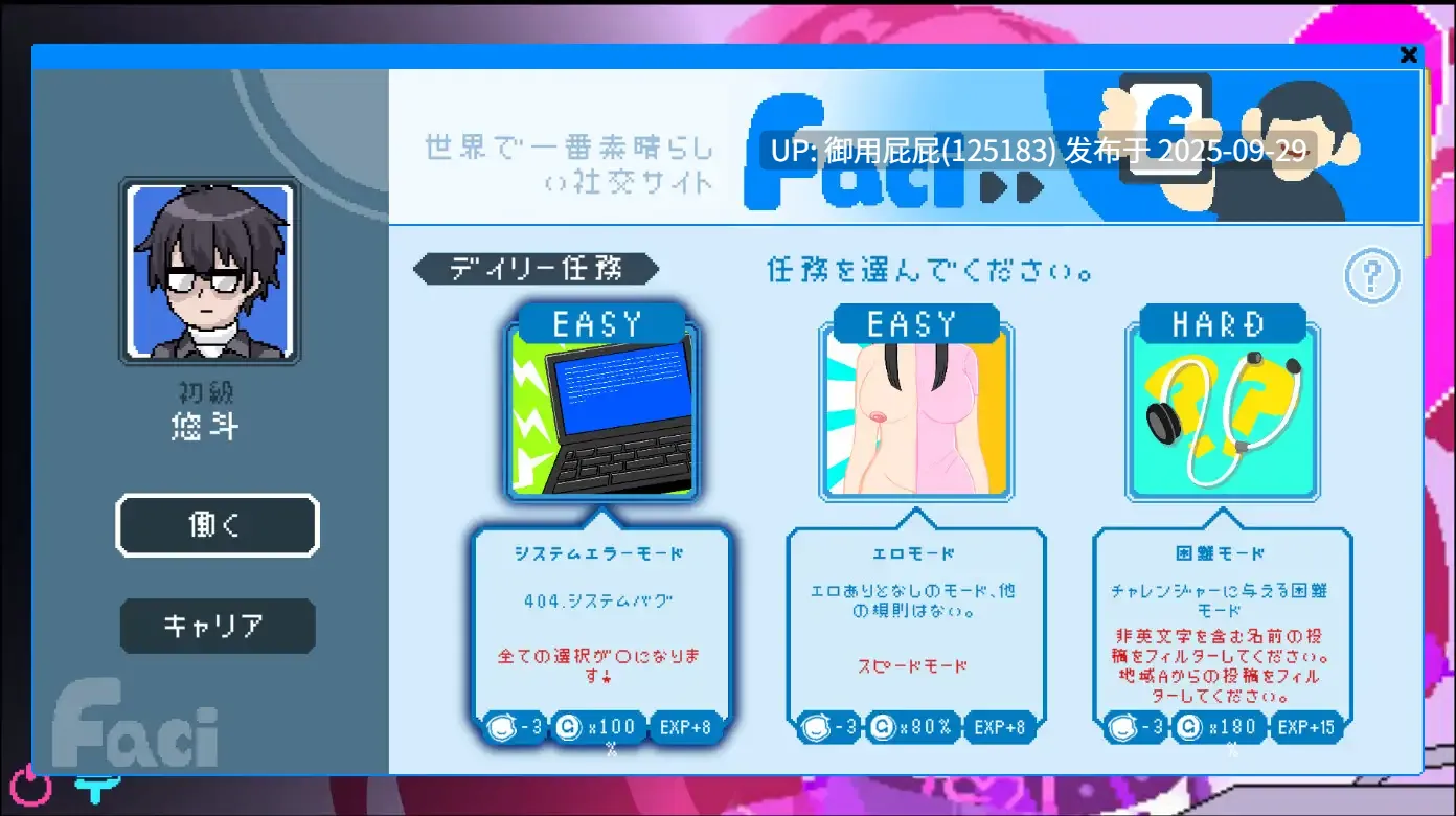新更新 [沙盒SLG/NTR/动态/存档] 社群审查 DX エロ検閲者 the censor v4.0.14 Steam官中步兵版+存档 [1.90G]-第11张图片-萌站