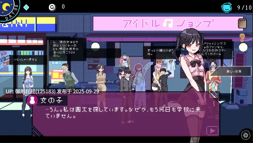新更新 [沙盒SLG/NTR/动态/存档] 社群审查 DX エロ検閲者 the censor v4.0.14 Steam官中步兵版+存档 [1.90G]-第16张图片-萌站