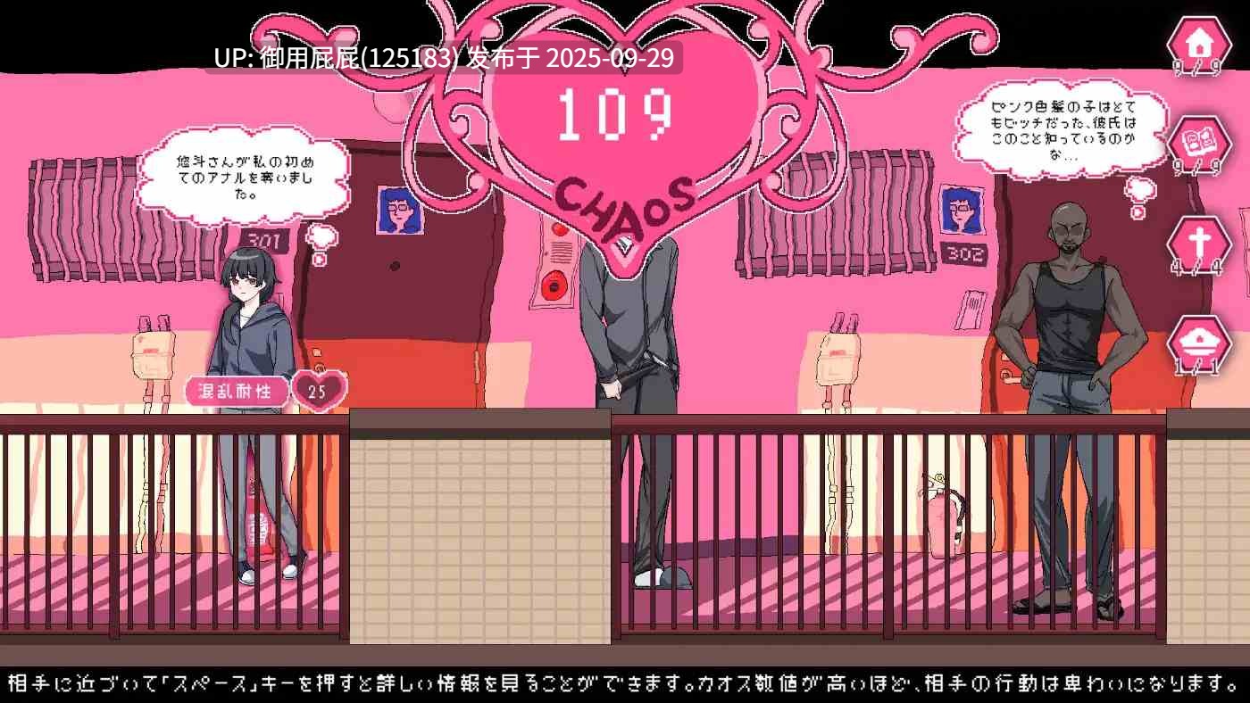 新更新 [沙盒SLG/NTR/动态/存档] 社群审查 DX エロ検閲者 the censor v4.0.14 Steam官中步兵版+存档 [1.90G]-第18张图片-萌站