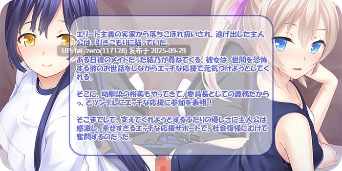 【PC/ADV/汉化】温柔姐系女仆与傲娇委员长的应援H～治愈身心！[Norn] -第8张图片-萌站