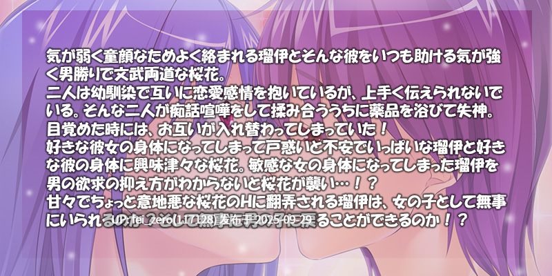 【PC/ADV/汉化】我变♀而她变成♂了！？腼腆美少年与完美美少女互换身体!～不要内射！让自己的身体怀孕的同时去惹！～[Norn] -第9张图片-萌站
