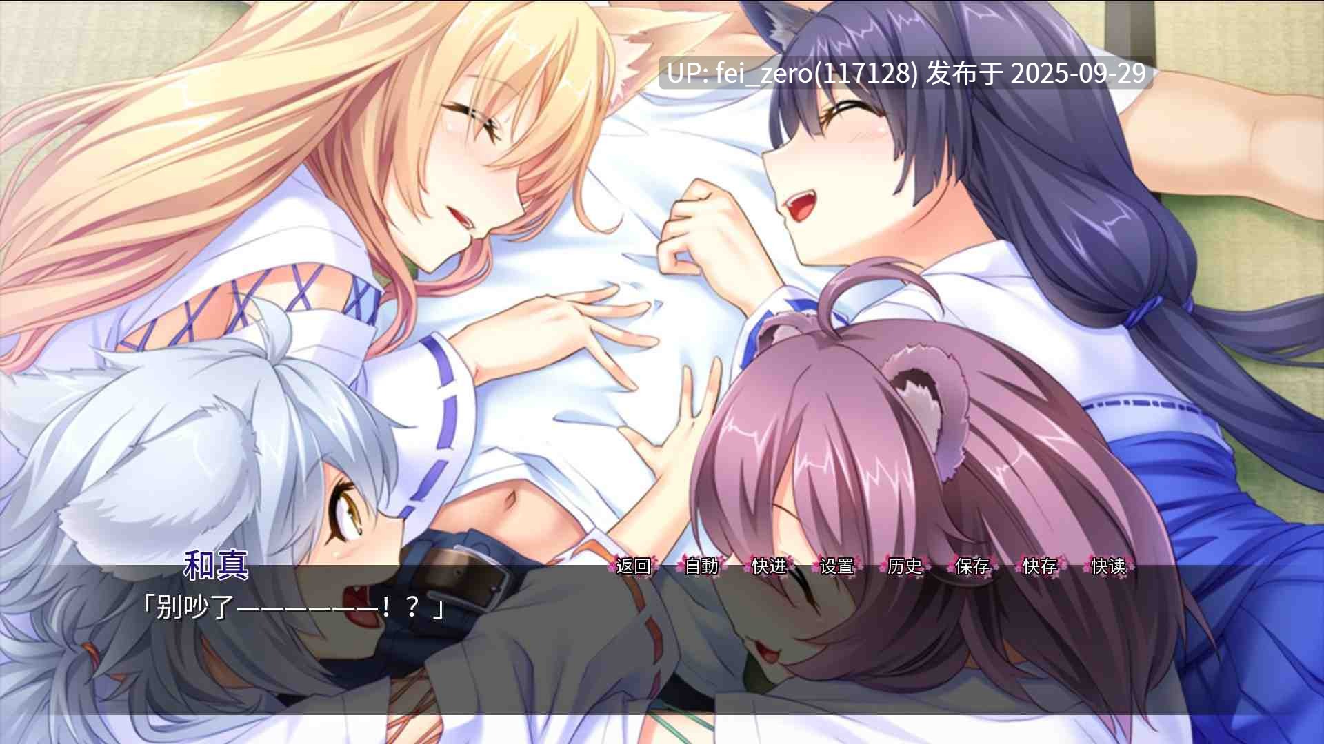 【PC/ADV】我的兽耳后宫【Steam官中】[Norn] -第2张图片-萌站