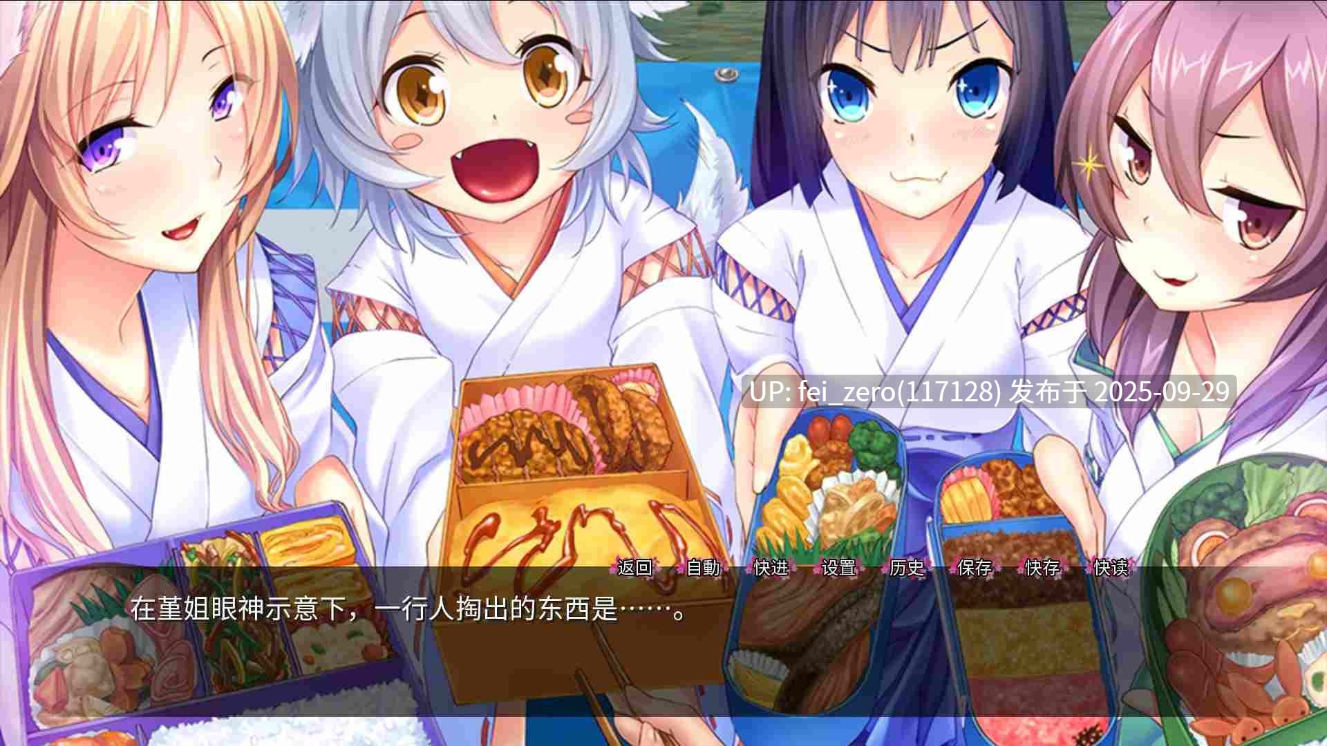 【PC/ADV】我的兽耳后宫【Steam官中】[Norn] -第6张图片-萌站