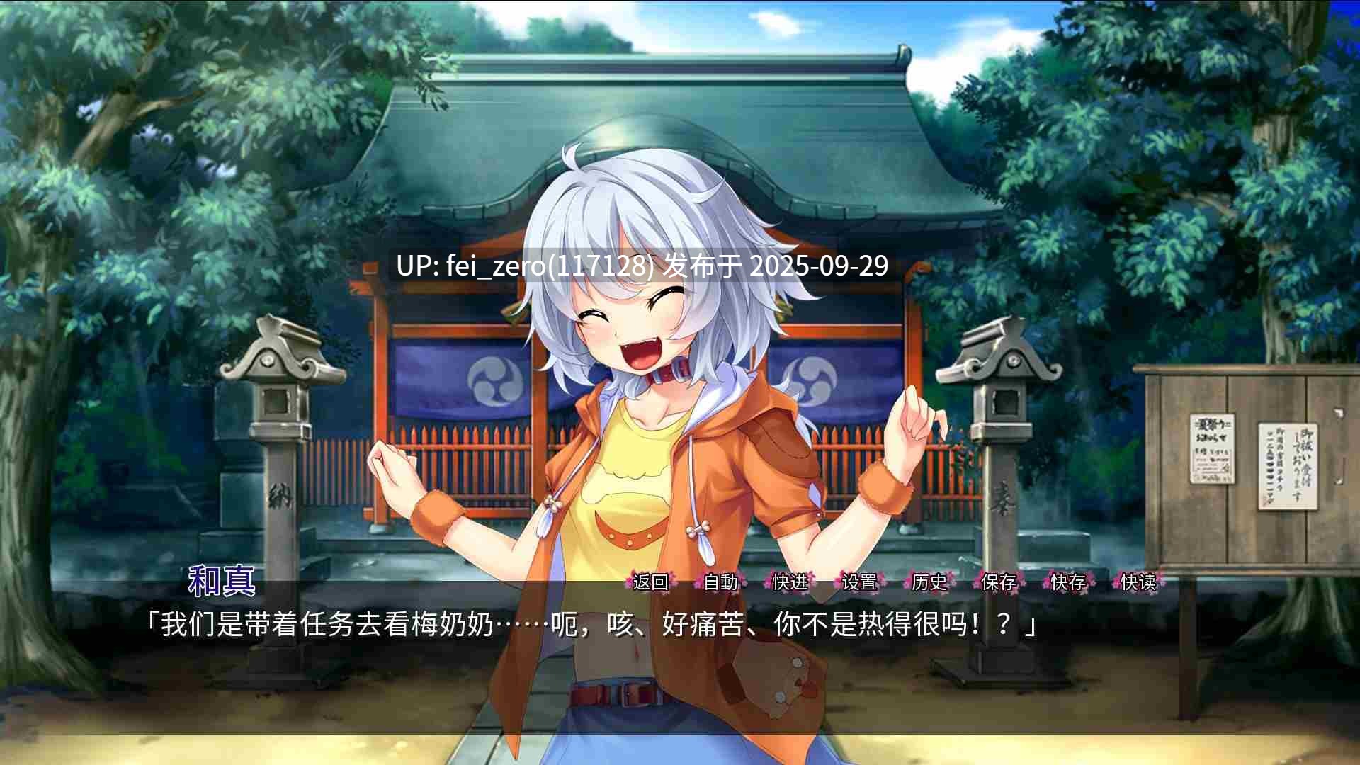 【PC/ADV】我的兽耳后宫【Steam官中】[Norn] -第7张图片-萌站