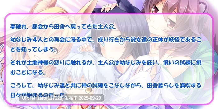 【PC/ADV】我的兽耳后宫【Steam官中】[Norn] -第18张图片-萌站