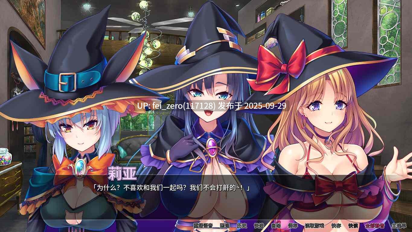【PC/ADV】异世界病娇魔女三姐妹【Steam官中】【全CG】[Norn] 