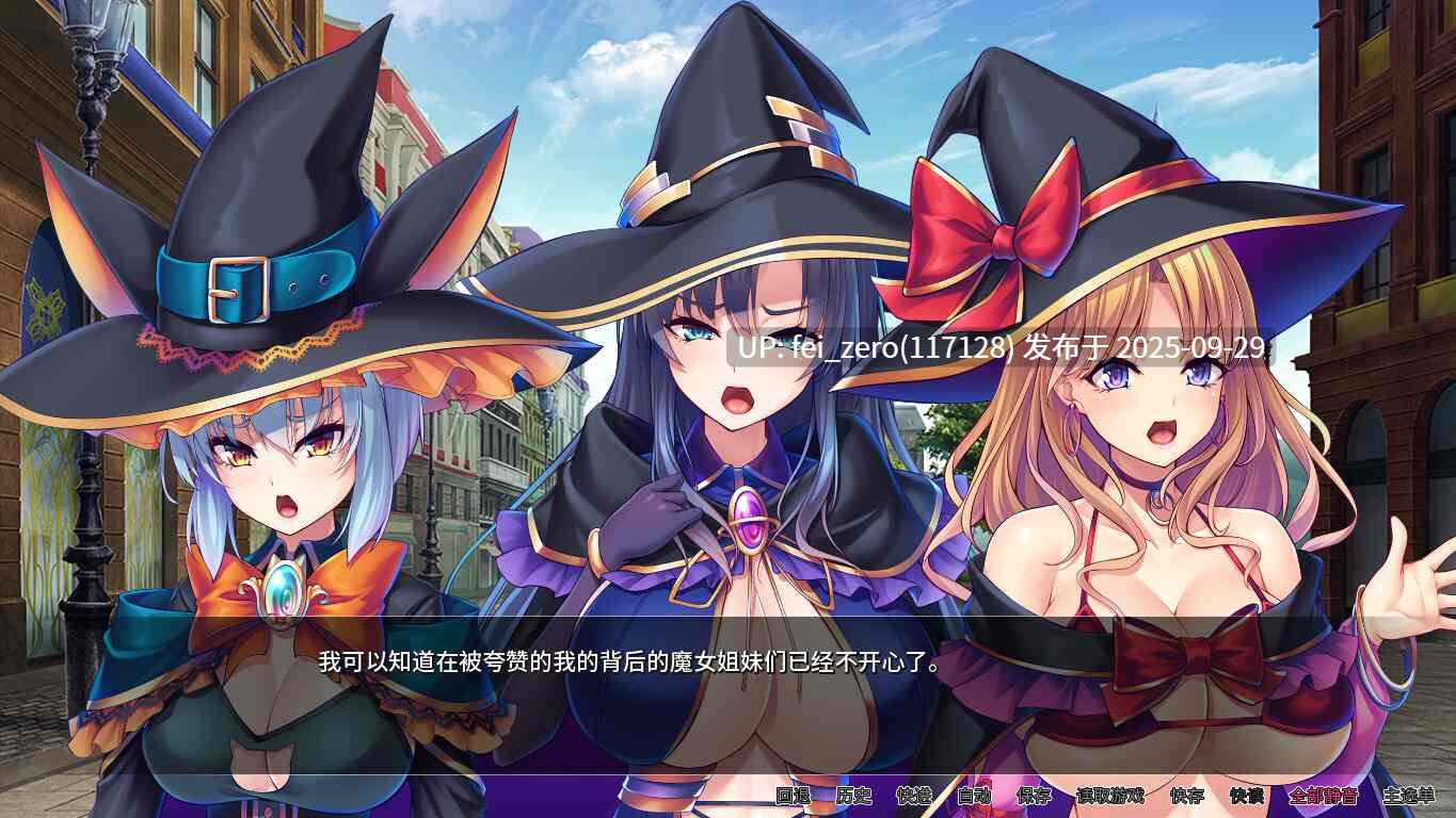 【PC/ADV】异世界病娇魔女三姐妹【Steam官中】【全CG】[Norn] -第2张图片-萌站