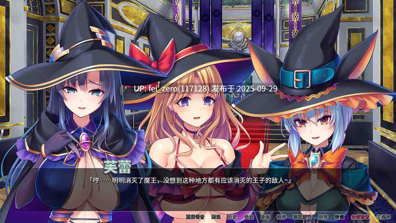 【PC/ADV】异世界病娇魔女三姐妹【Steam官中】【全CG】[Norn] -第8张图片-萌站
