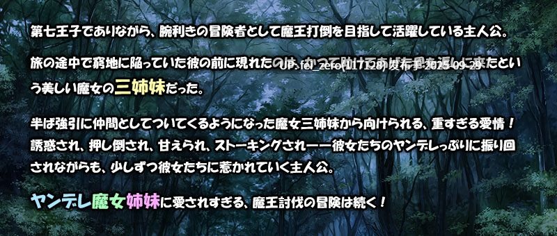 【PC/ADV】异世界病娇魔女三姐妹【Steam官中】【全CG】[Norn] -第14张图片-萌站